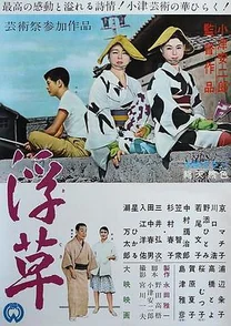 浮草
